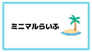 ライフ